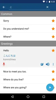 Japanese android App screenshot 0