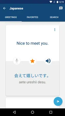 Japanese android App screenshot 1